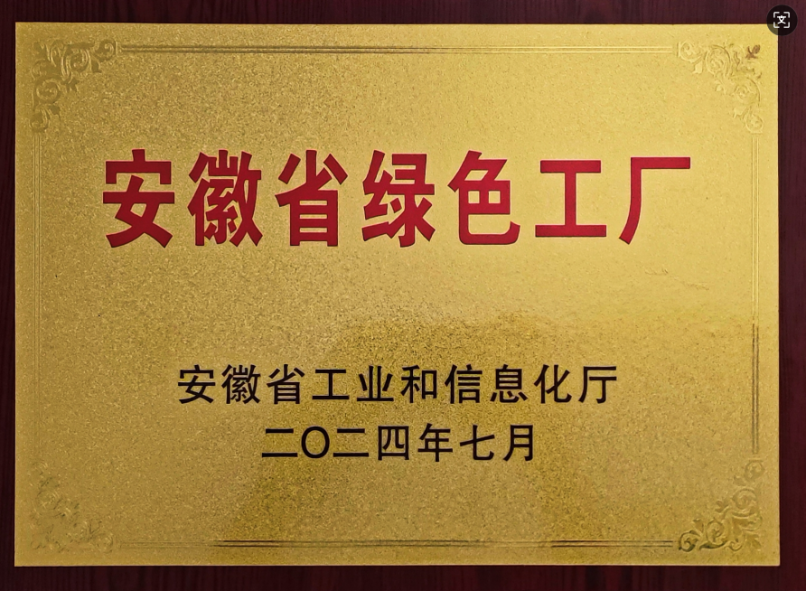 资质荣誉